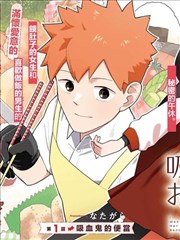 白日影院漫画改编作品纸间江湖封面